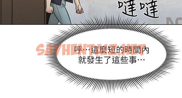 查看漫画人夫大解放 - 第9話-與由莉的緣分還未結束 - sayhentaiz.net中的528802图片