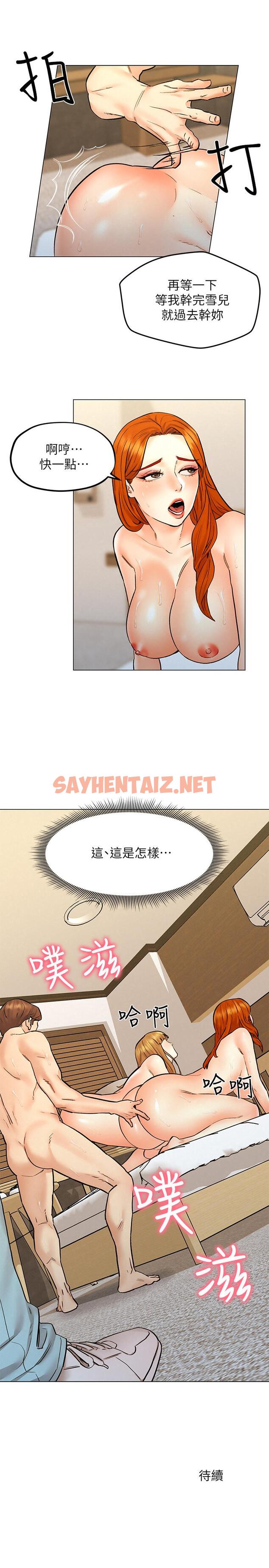 查看漫画人夫大解放 - 第9話-與由莉的緣分還未結束 - sayhentaiz.net中的528807图片