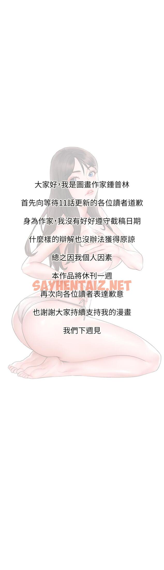 查看漫画人夫大解放 - 休刊公告 - sayhentaiz.net中的532626图片