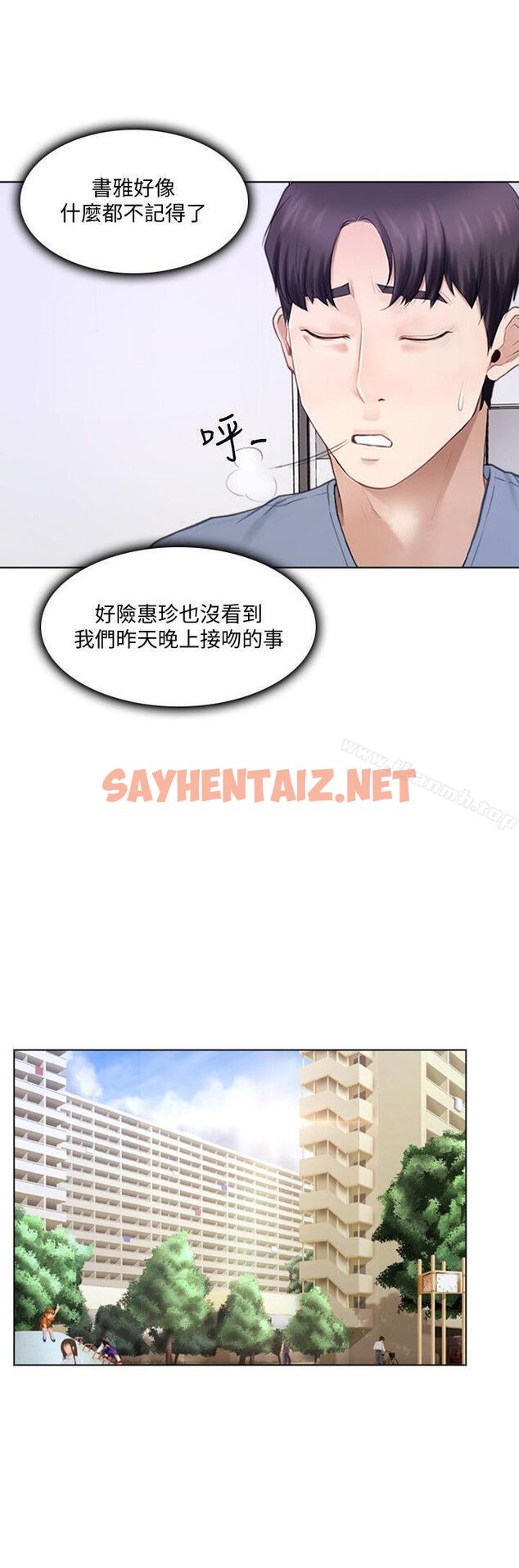 查看漫画人夫的悸動 - 第10話-惠珍的加班慰勞 - sayhentaiz.net中的272168图片