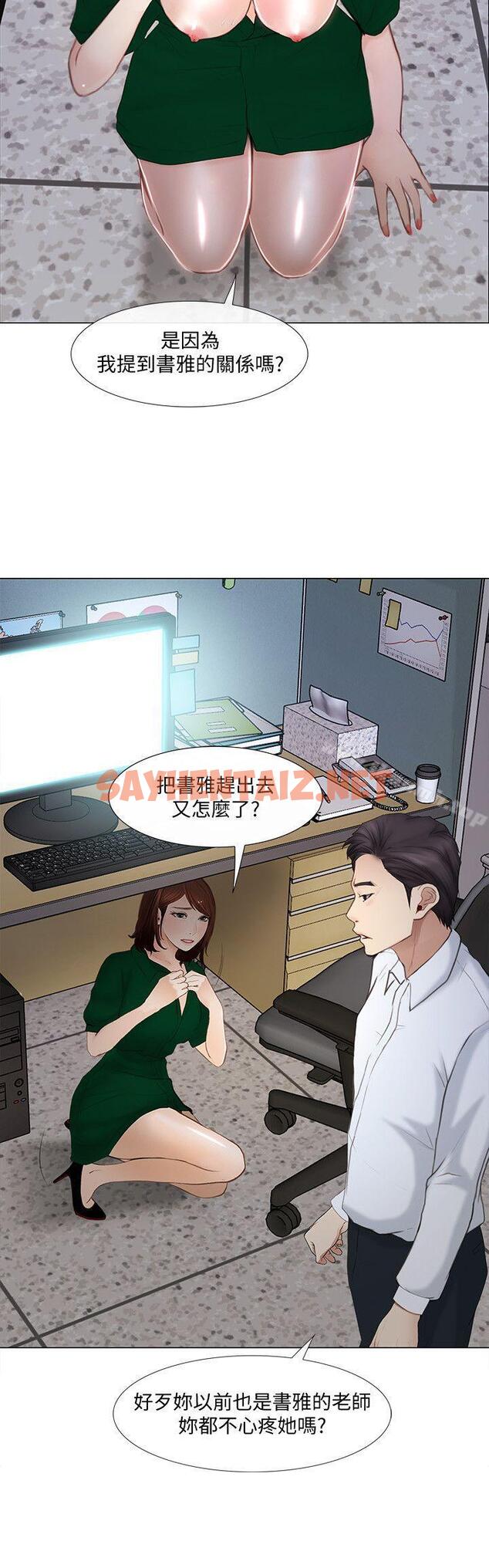 查看漫画人夫的悸動 - 第11話-誰會占有妳的初夜? - sayhentaiz.net中的272743图片