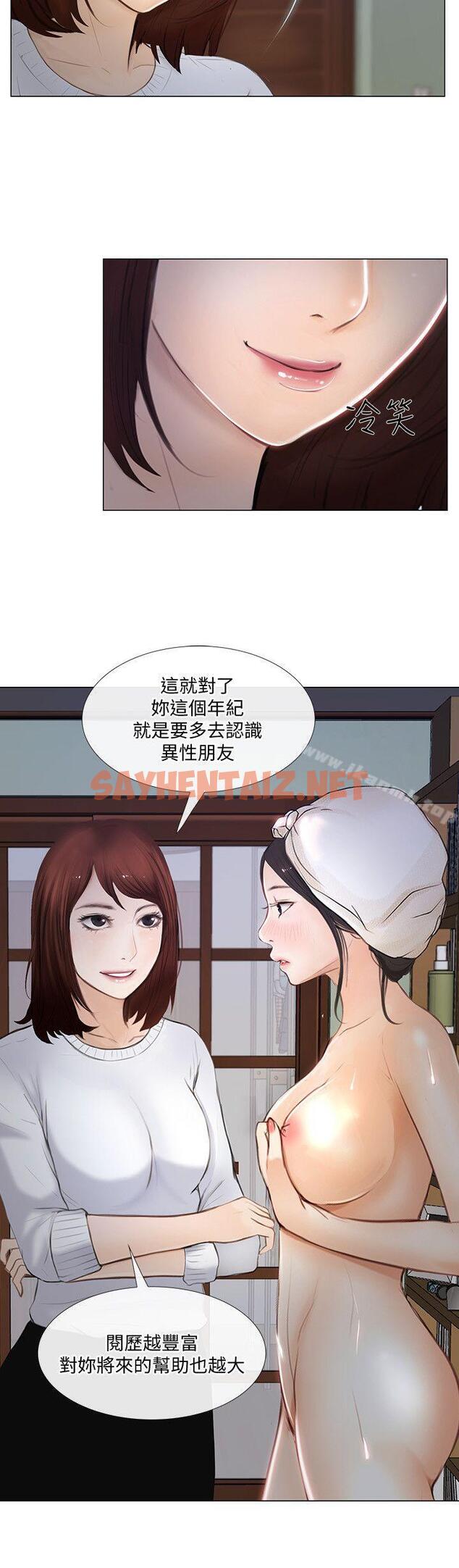 查看漫画人夫的悸動 - 第11話-誰會占有妳的初夜? - sayhentaiz.net中的273046图片