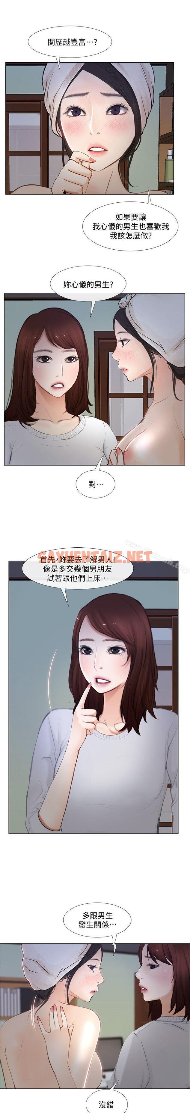 查看漫画人夫的悸動 - 第11話-誰會占有妳的初夜? - sayhentaiz.net中的273058图片