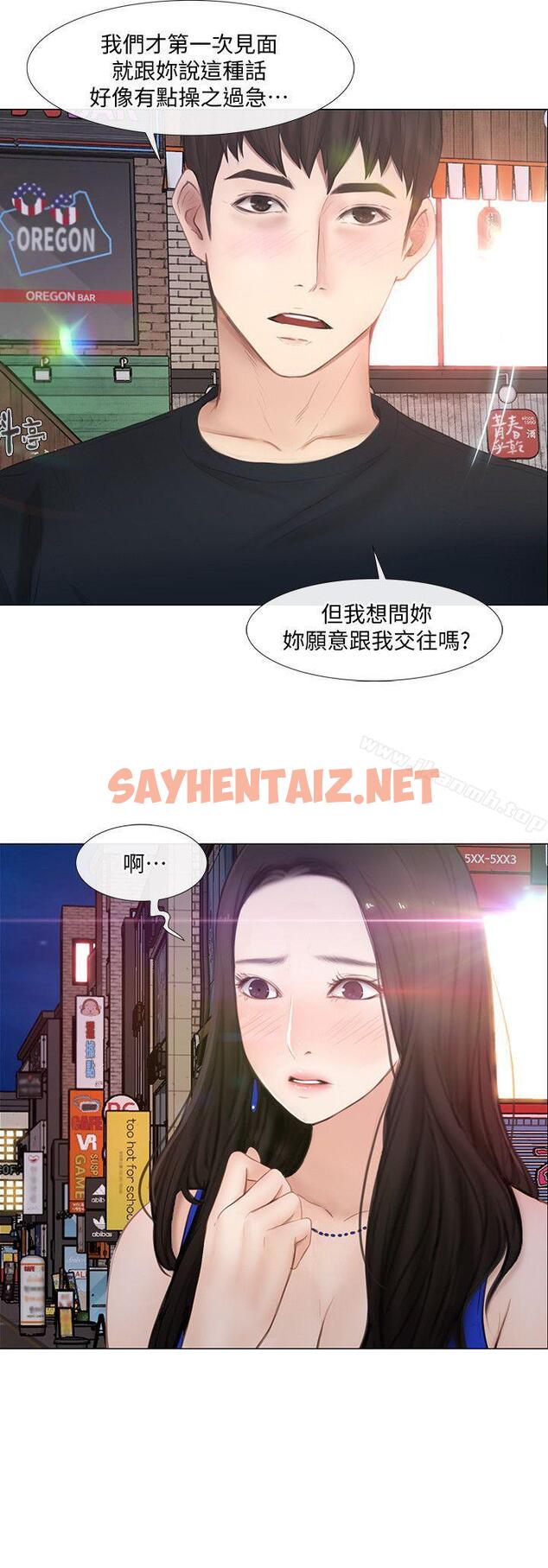 查看漫画人夫的悸動 - 第12話-今晚，請你抱我 - sayhentaiz.net中的273550图片