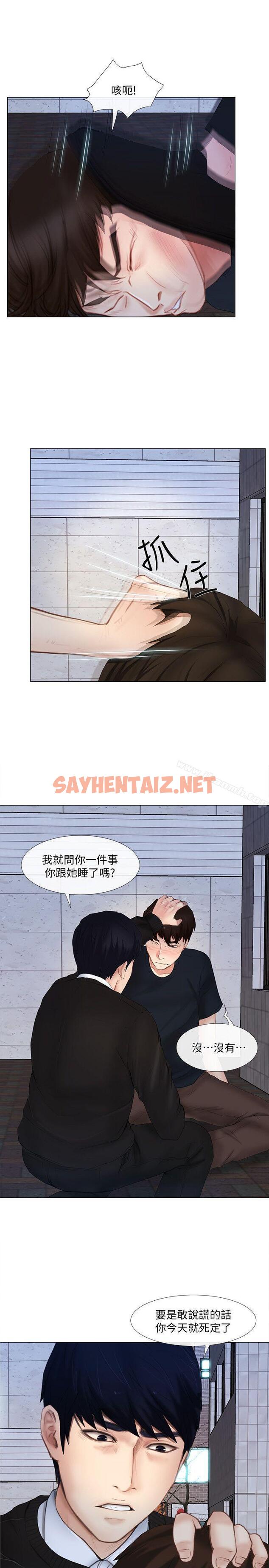 查看漫画人夫的悸動 - 第13話-等待書雅的男人們 - sayhentaiz.net中的274342图片