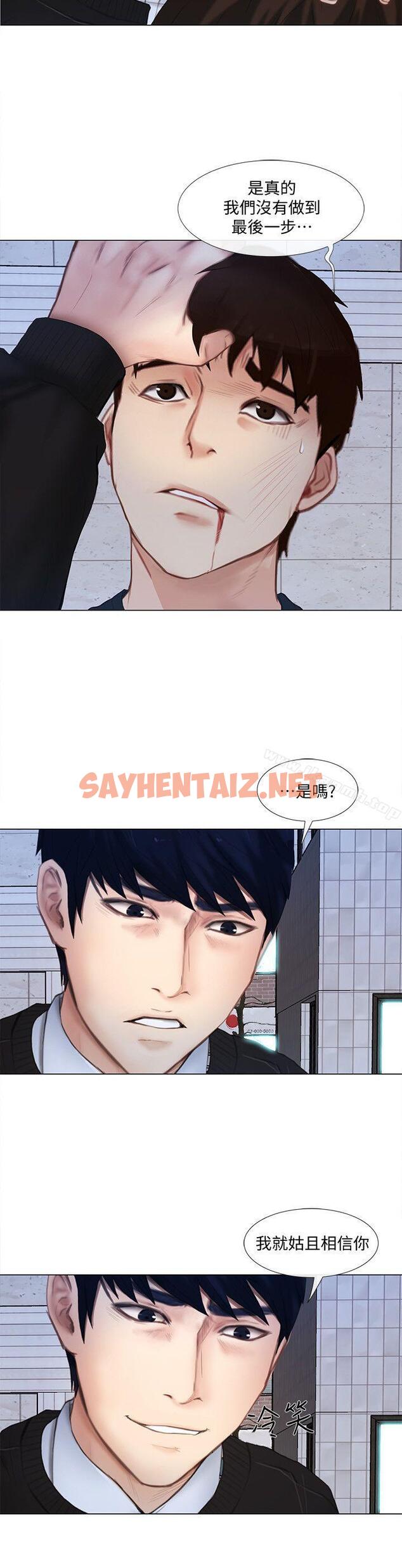 查看漫画人夫的悸動 - 第13話-等待書雅的男人們 - sayhentaiz.net中的274366图片