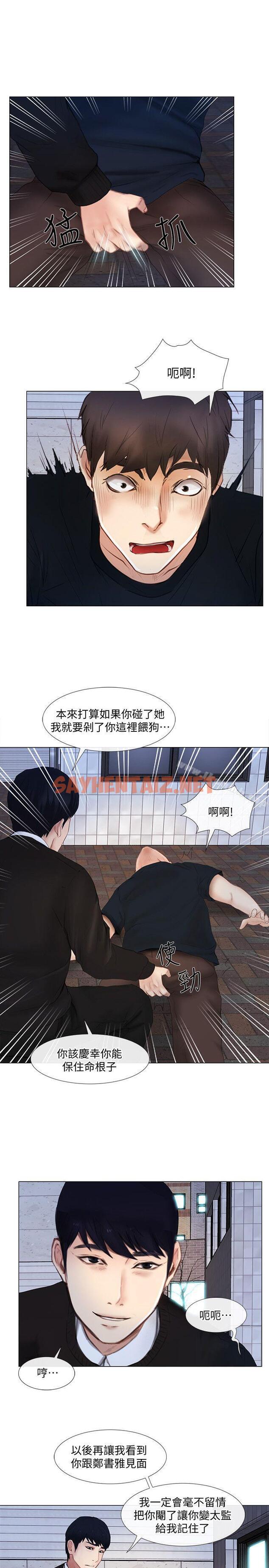 查看漫画人夫的悸動 - 第13話-等待書雅的男人們 - sayhentaiz.net中的274376图片