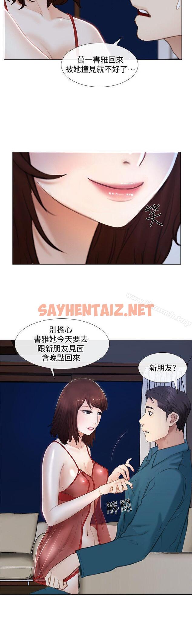 查看漫画人夫的悸動 - 第13話-等待書雅的男人們 - sayhentaiz.net中的274503图片