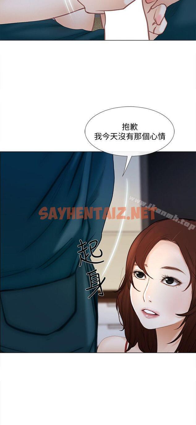 查看漫画人夫的悸動 - 第13話-等待書雅的男人們 - sayhentaiz.net中的274568图片