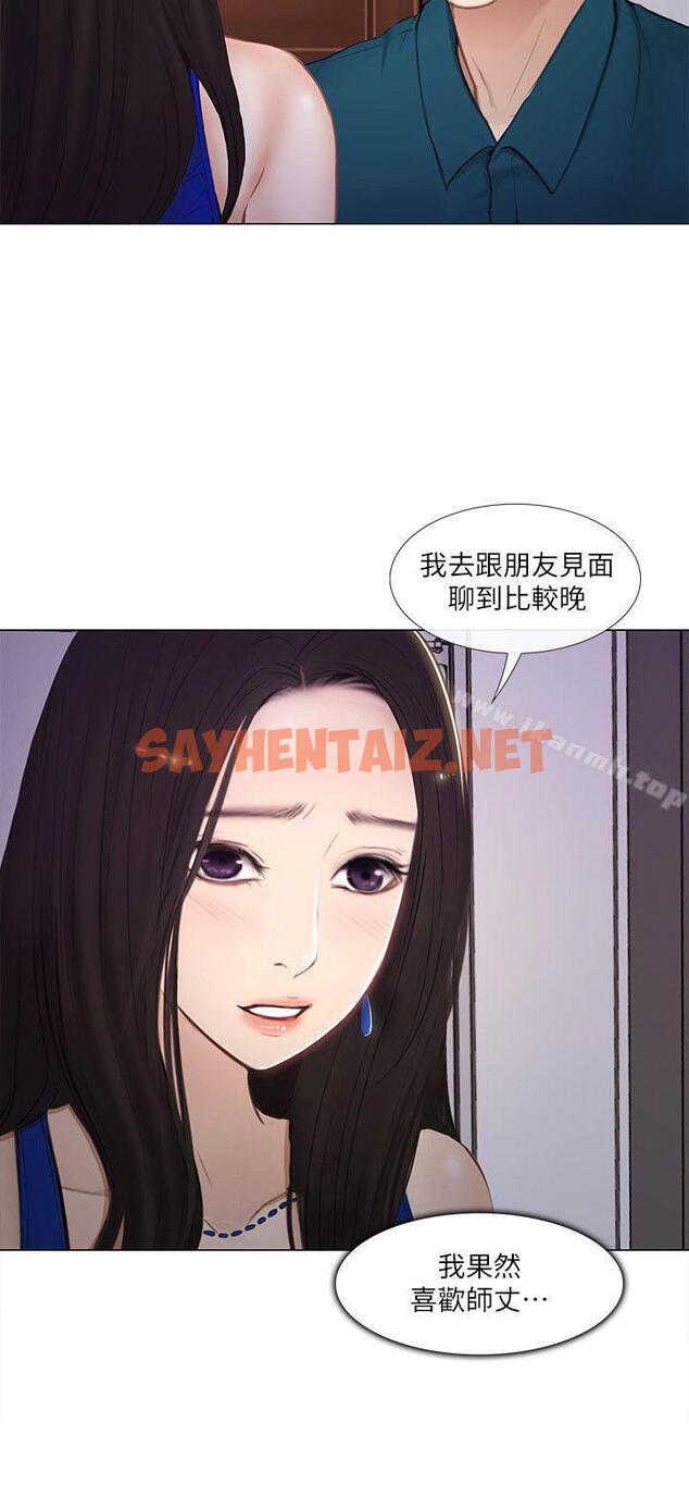 查看漫画人夫的悸動 - 第14話-車駿奎手中的女人 - sayhentaiz.net中的274800图片