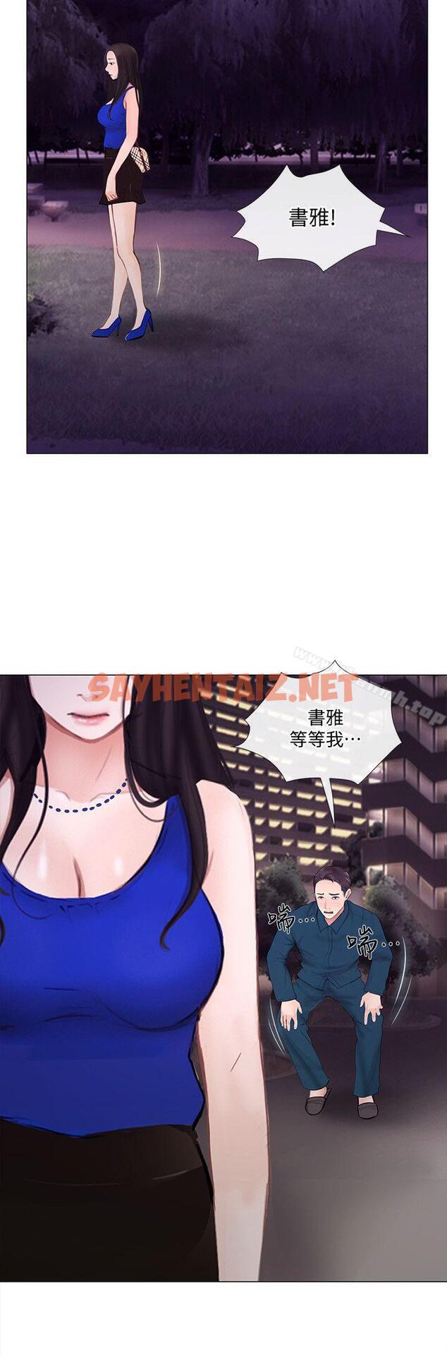 查看漫画人夫的悸動 - 第14話-車駿奎手中的女人 - sayhentaiz.net中的275020图片