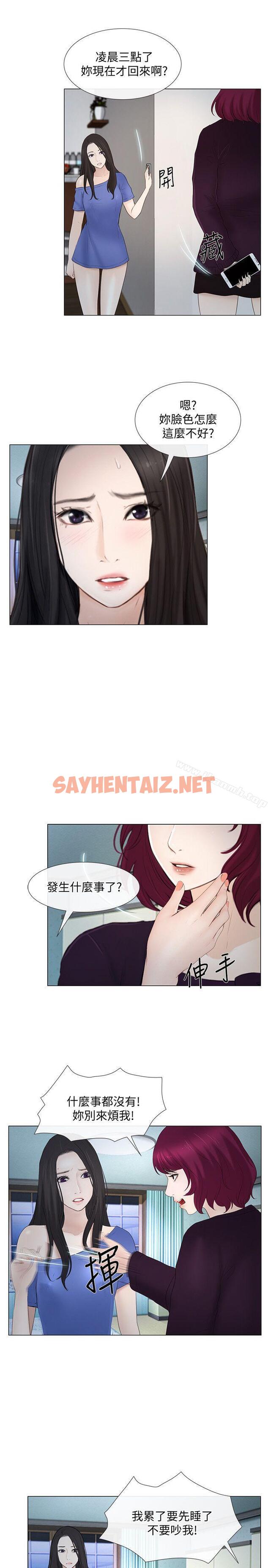 查看漫画人夫的悸動 - 第16話-無法消退的慾火 - sayhentaiz.net中的276157图片