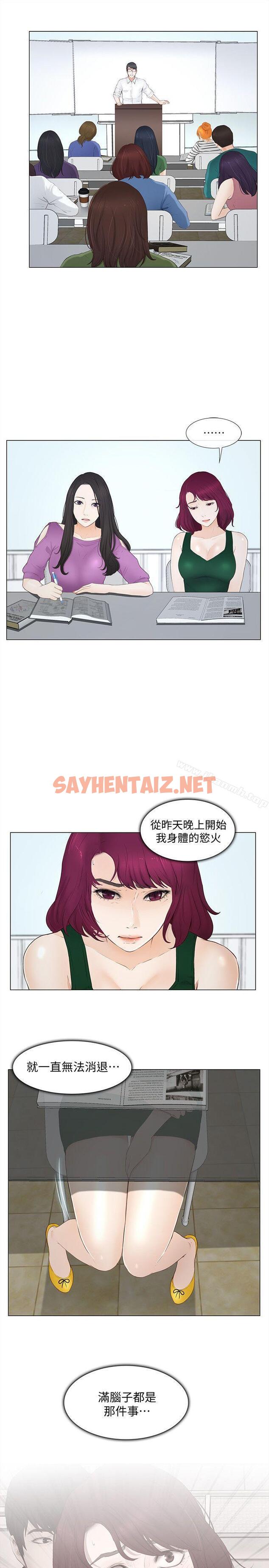 查看漫画人夫的悸動 - 第16話-無法消退的慾火 - sayhentaiz.net中的276216图片