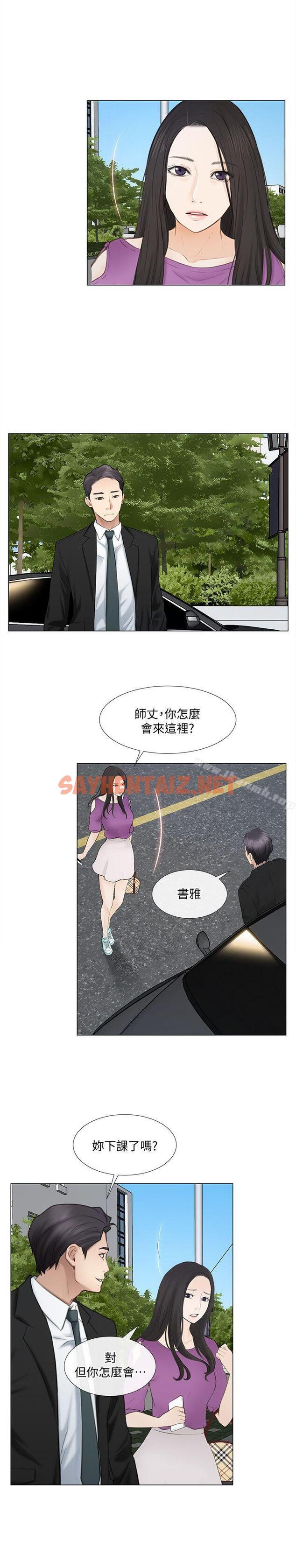 查看漫画人夫的悸動 - 第16話-無法消退的慾火 - sayhentaiz.net中的276367图片