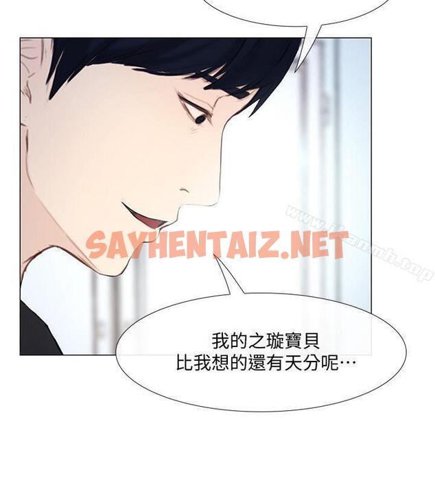 查看漫画人夫的悸動 - 第17話-書雅突如其來的告白 - sayhentaiz.net中的276676图片