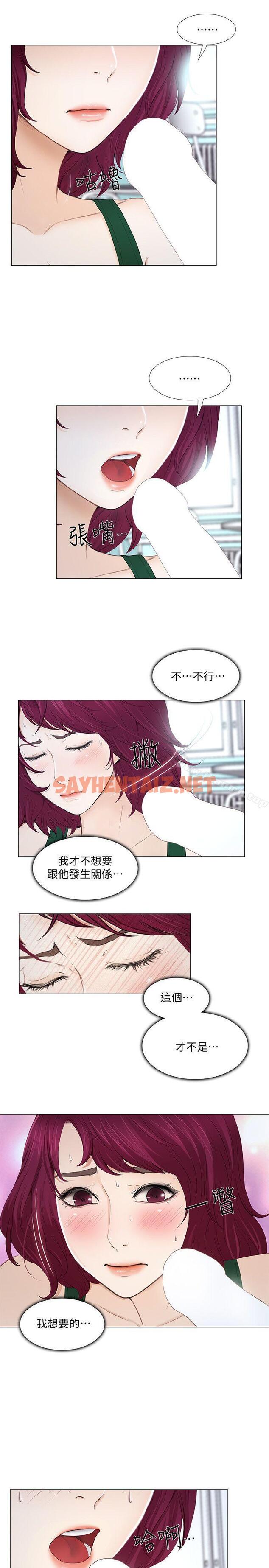 查看漫画人夫的悸動 - 第17話-書雅突如其來的告白 - sayhentaiz.net中的276722图片