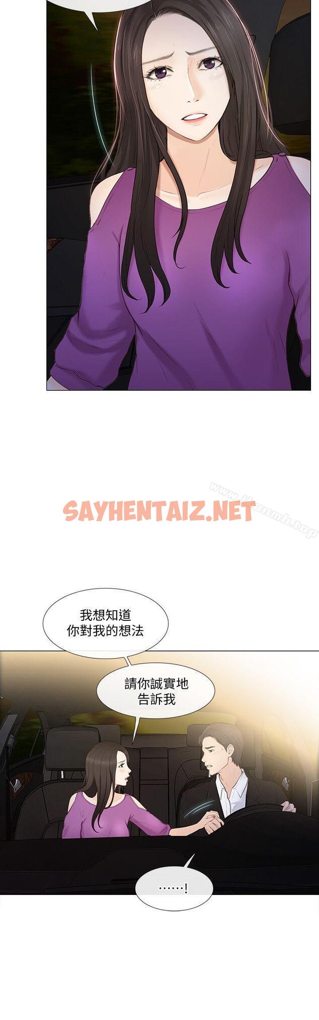 查看漫画人夫的悸動 - 第18話-老公跟書雅單獨…? - sayhentaiz.net中的277171图片