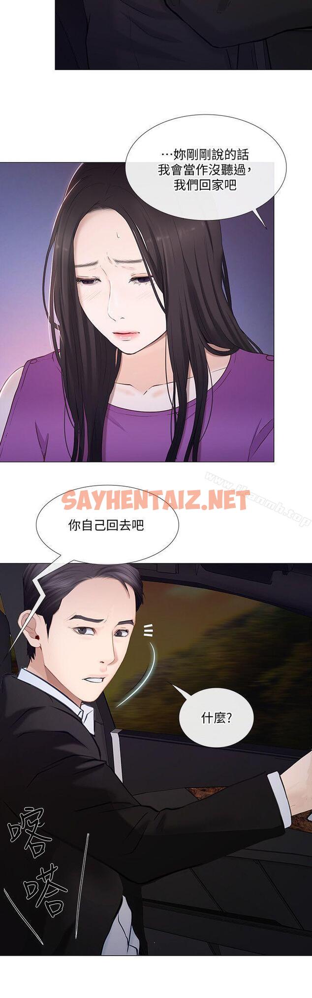 查看漫画人夫的悸動 - 第18話-老公跟書雅單獨…? - sayhentaiz.net中的277208图片