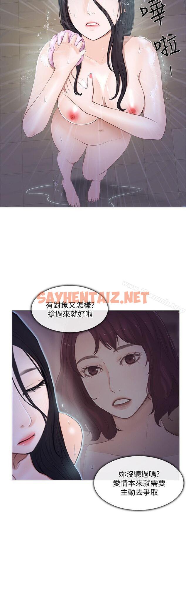 查看漫画人夫的悸動 - 第18話-老公跟書雅單獨…? - sayhentaiz.net中的277499图片