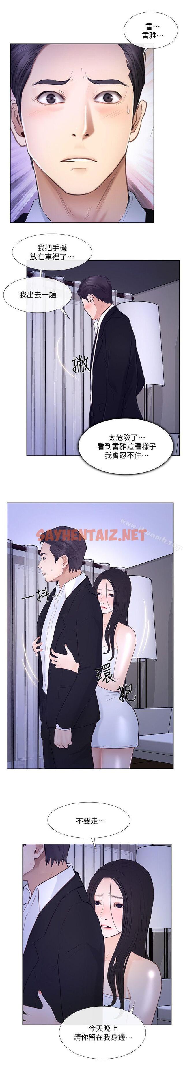 查看漫画人夫的悸動 - 第18話-老公跟書雅單獨…? - sayhentaiz.net中的277546图片