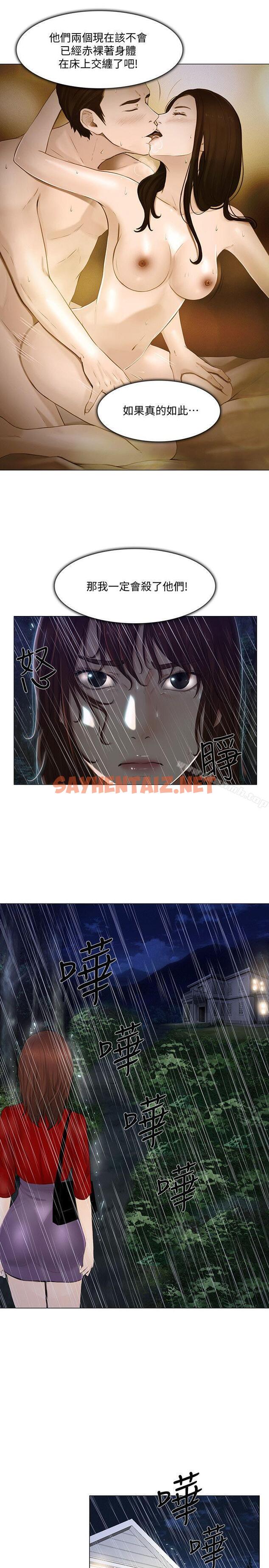 查看漫画人夫的悸動 - 第19話-我想成為你的女人 - sayhentaiz.net中的277690图片