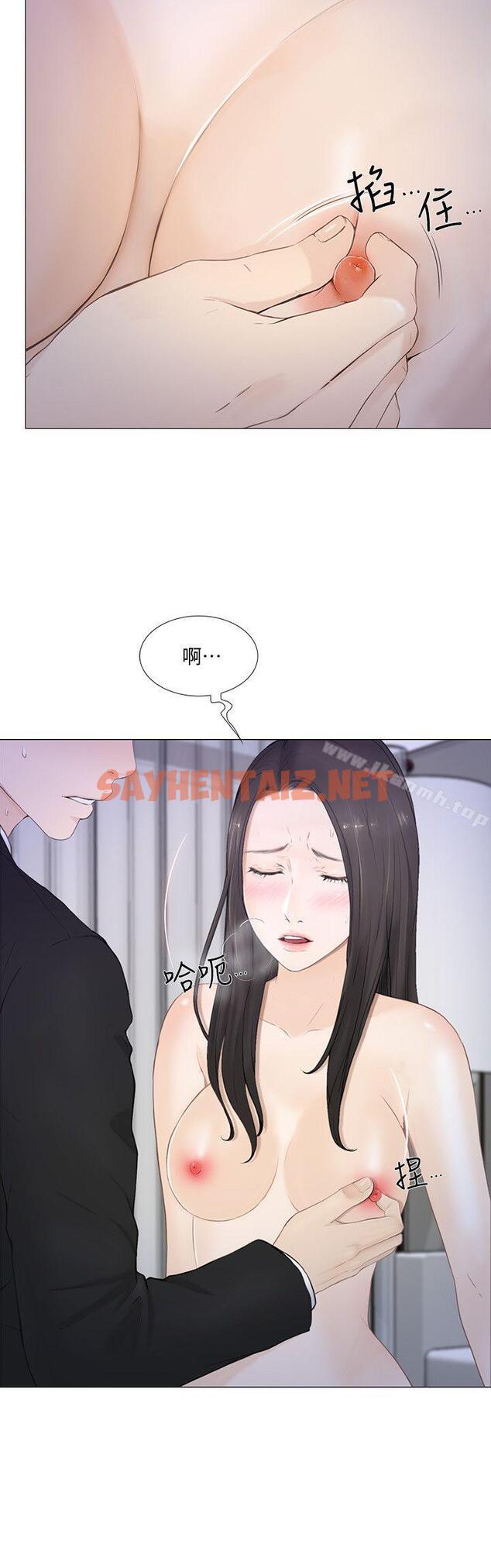 查看漫画人夫的悸動 - 第19話-我想成為你的女人 - sayhentaiz.net中的277785图片