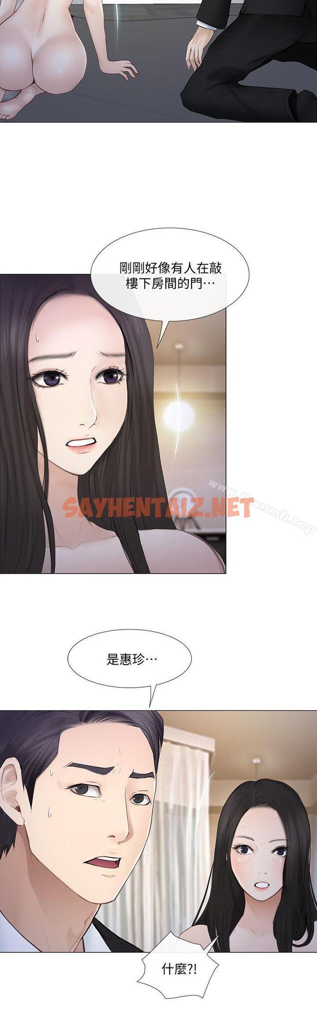 查看漫画人夫的悸動 - 第19話-我想成為你的女人 - sayhentaiz.net中的277985图片