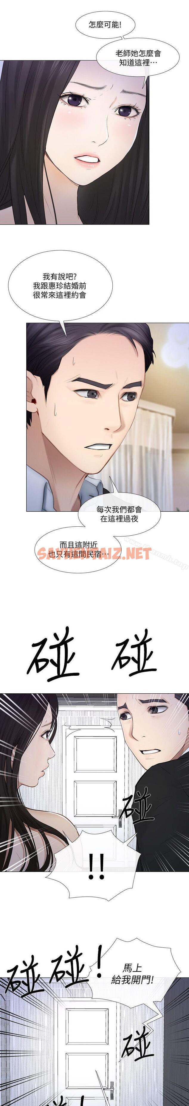 查看漫画人夫的悸動 - 第19話-我想成為你的女人 - sayhentaiz.net中的278011图片