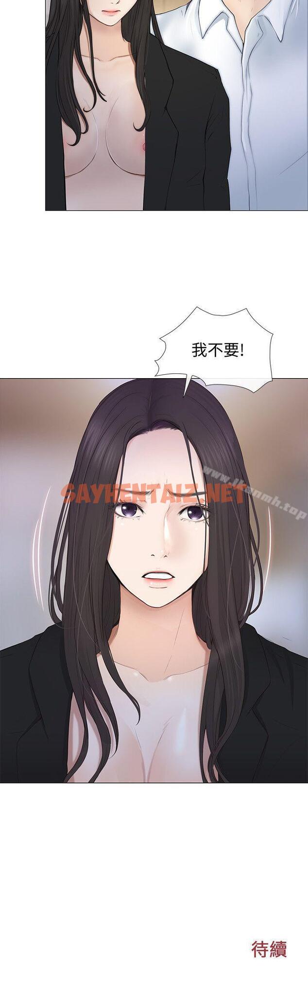 查看漫画人夫的悸動 - 第19話-我想成為你的女人 - sayhentaiz.net中的278127图片