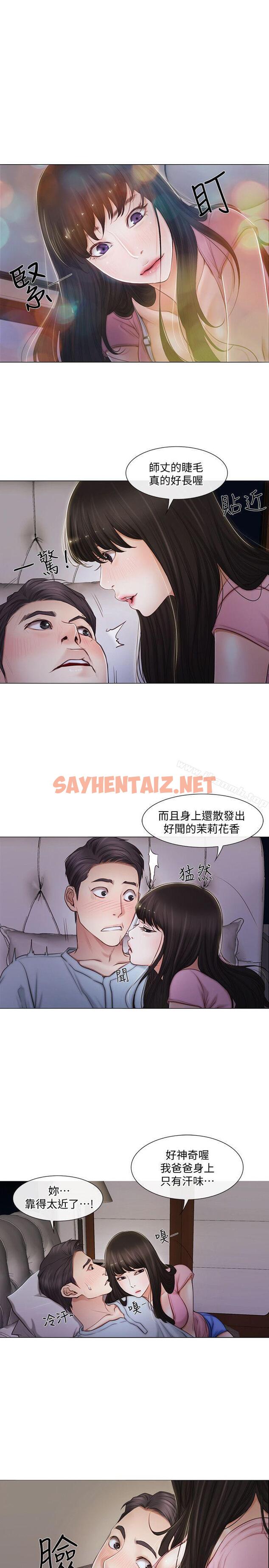 查看漫画人夫的悸動 - 第2話-頸邊的鼻息 - sayhentaiz.net中的268644图片