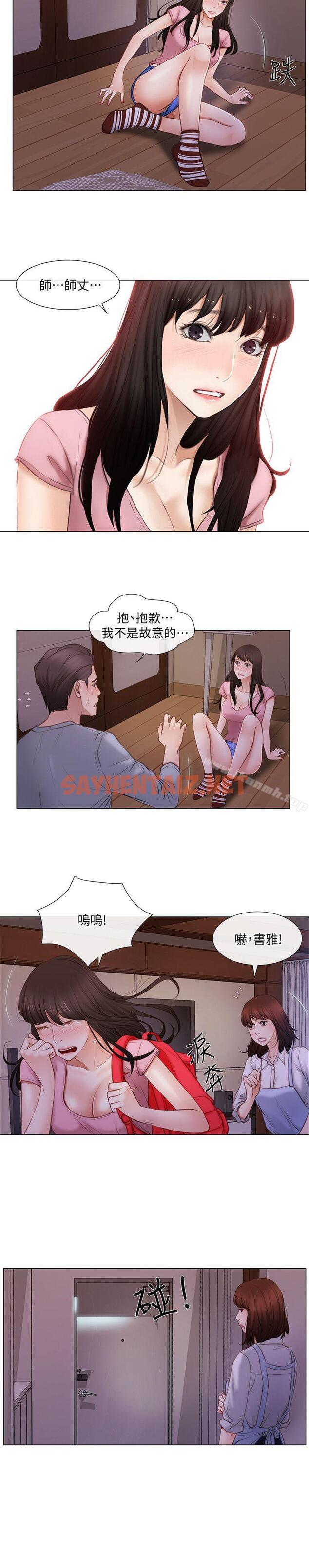 查看漫画人夫的悸動 - 第2話-頸邊的鼻息 - sayhentaiz.net中的268723图片