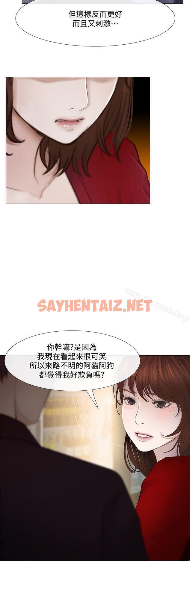 查看漫画人夫的悸動 - 第20話-惠珍的放縱 - sayhentaiz.net中的278418图片