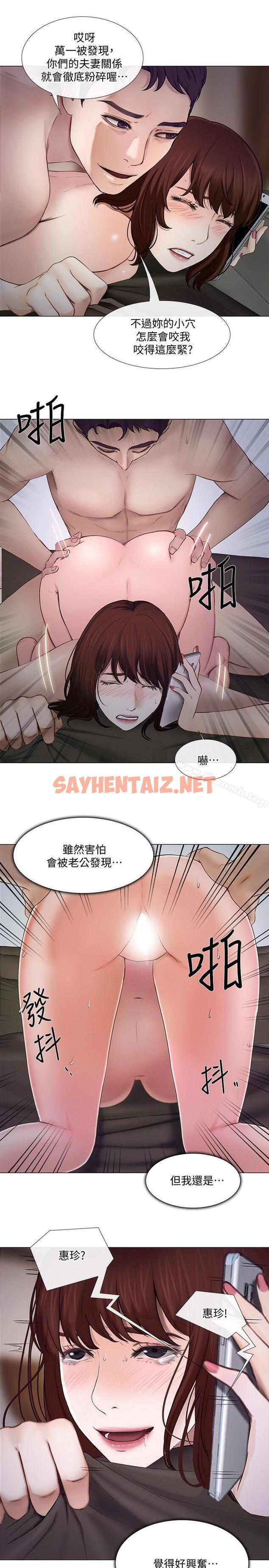 查看漫画人夫的悸動 - 第21話-依循本能的兩人 - sayhentaiz.net中的278918图片