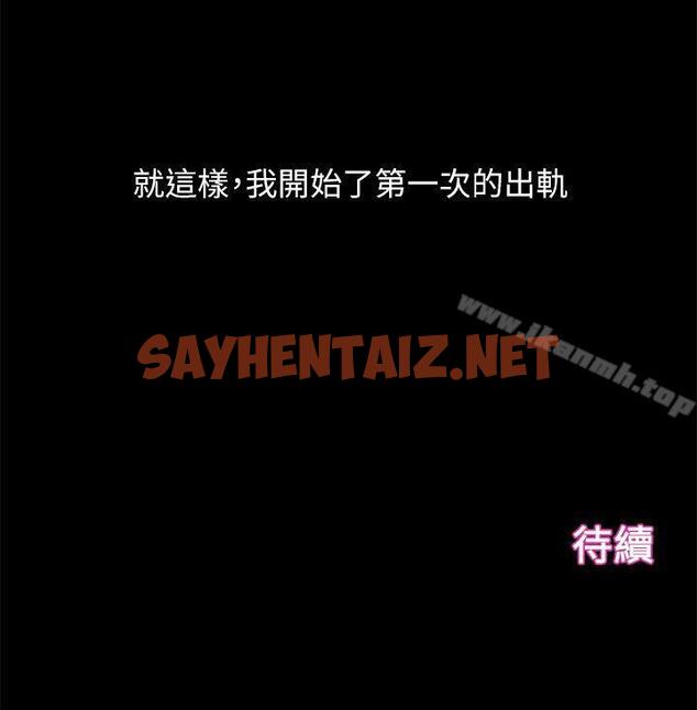 查看漫画人夫的悸動 - 第21話-依循本能的兩人 - sayhentaiz.net中的279329图片