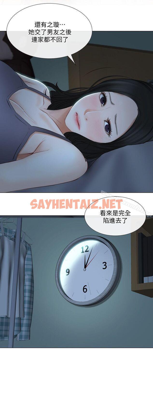 查看漫画人夫的悸動 - 第22話-引火上身 - sayhentaiz.net中的279743图片