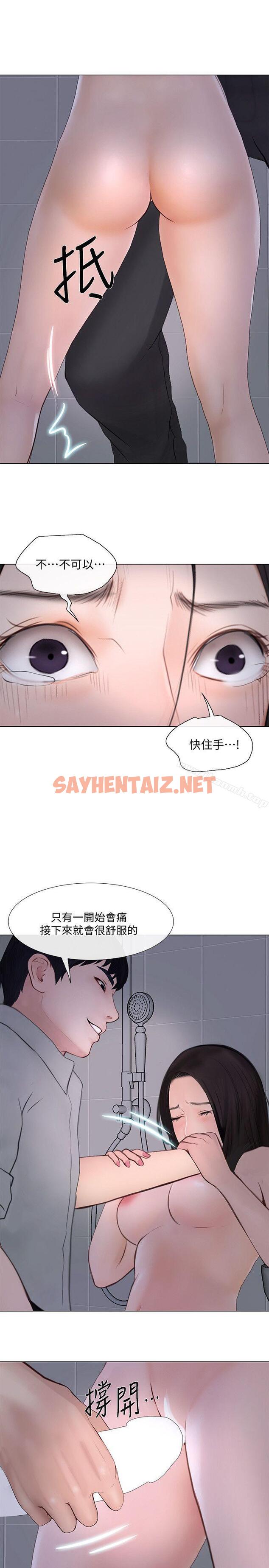 查看漫画人夫的悸動 - 第23話-書雅的危機 - sayhentaiz.net中的280280图片