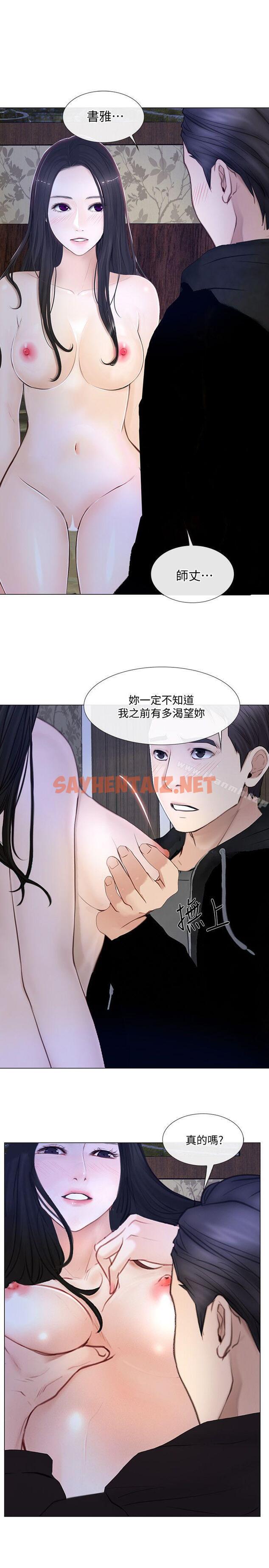 查看漫画人夫的悸動 - 第24話-好想佔有書雅 - sayhentaiz.net中的280844图片