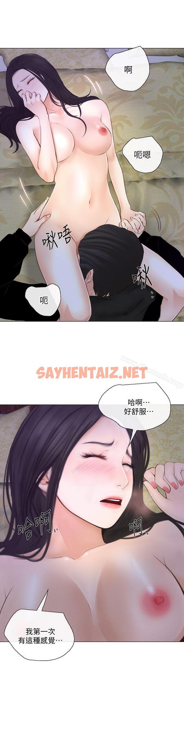 查看漫画人夫的悸動 - 第25話-與書雅的夢幻性愛 - sayhentaiz.net中的281002图片