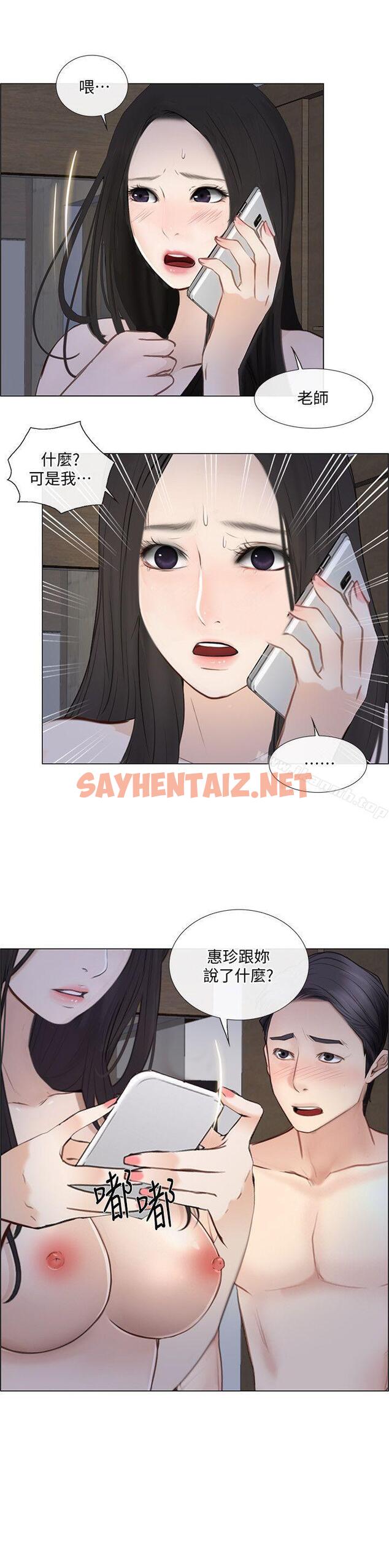 查看漫画人夫的悸動 - 第25話-與書雅的夢幻性愛 - sayhentaiz.net中的281348图片