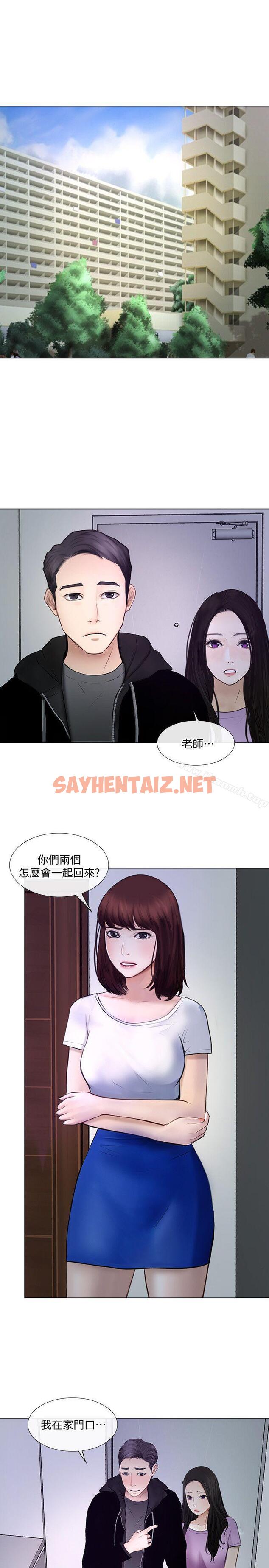 查看漫画人夫的悸動 - 第26話-兩個女人的戰爭 - sayhentaiz.net中的281421图片