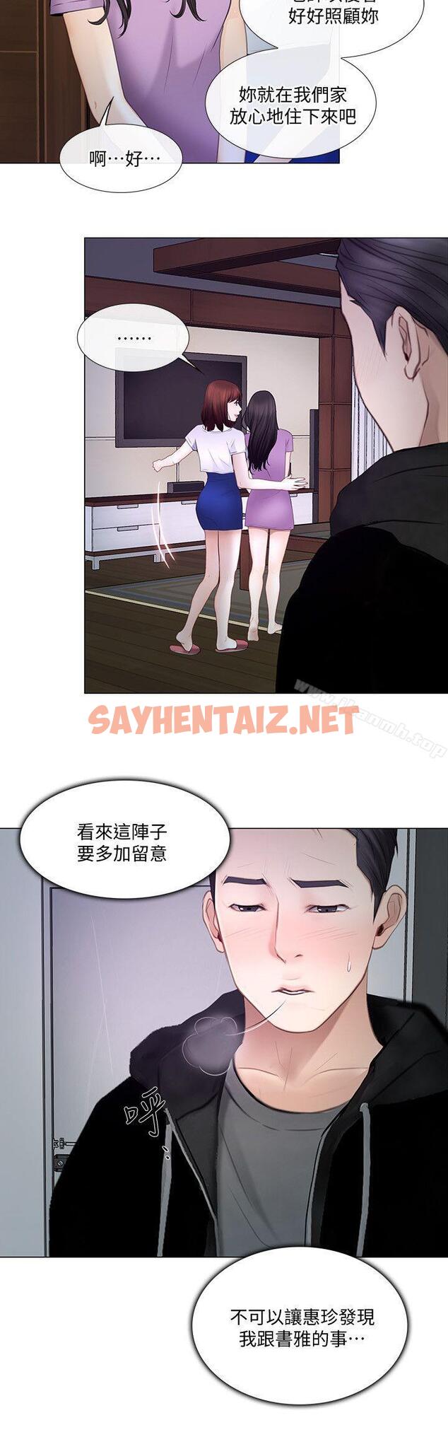 查看漫画人夫的悸動 - 第26話-兩個女人的戰爭 - sayhentaiz.net中的281484图片