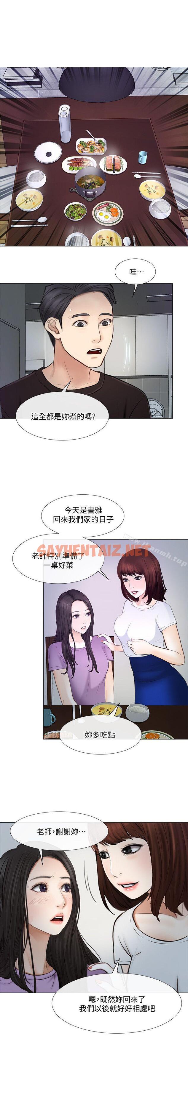 查看漫画人夫的悸動 - 第26話-兩個女人的戰爭 - sayhentaiz.net中的281500图片