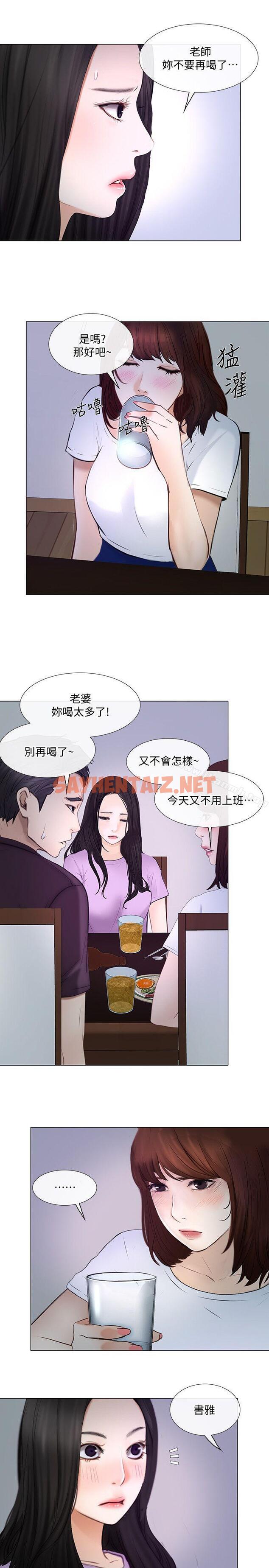 查看漫画人夫的悸動 - 第26話-兩個女人的戰爭 - sayhentaiz.net中的281523图片