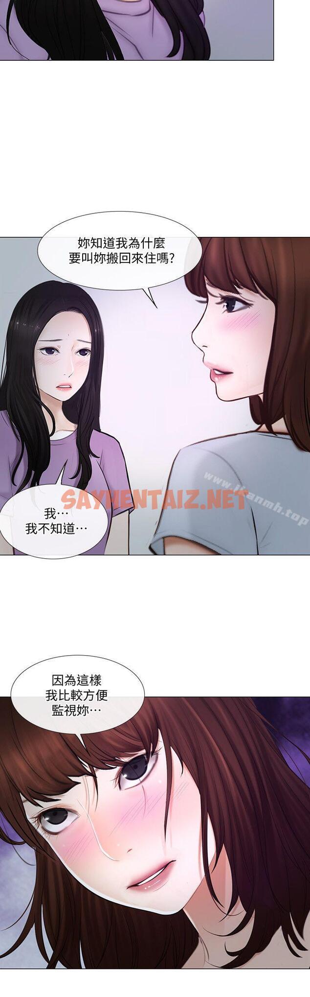 查看漫画人夫的悸動 - 第26話-兩個女人的戰爭 - sayhentaiz.net中的281541图片