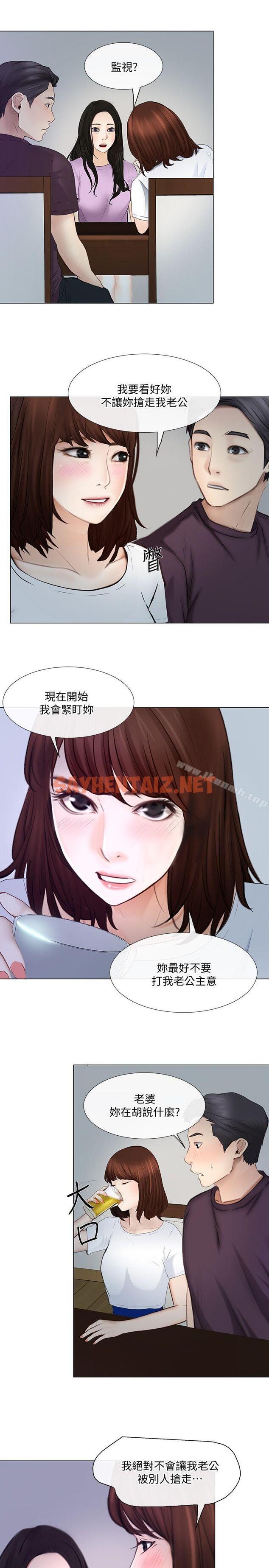 查看漫画人夫的悸動 - 第26話-兩個女人的戰爭 - sayhentaiz.net中的281553图片