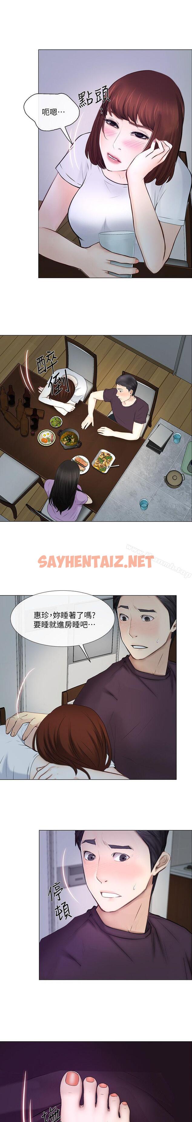 查看漫画人夫的悸動 - 第26話-兩個女人的戰爭 - sayhentaiz.net中的281580图片