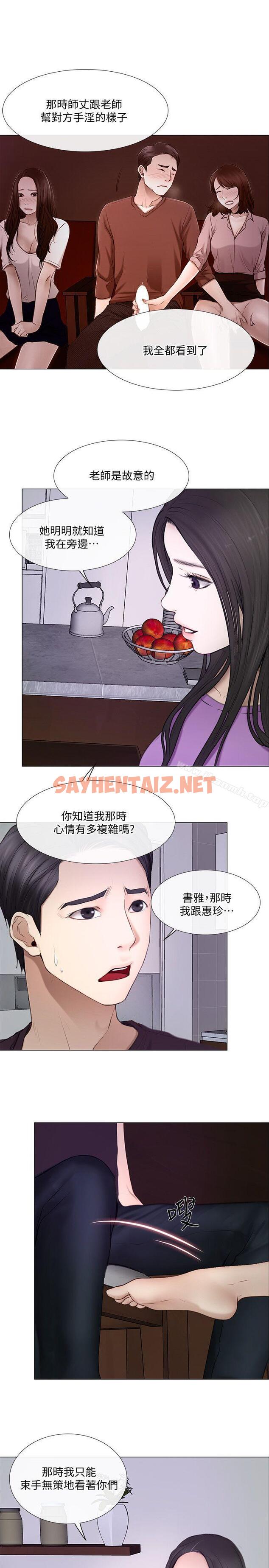 查看漫画人夫的悸動 - 第26話-兩個女人的戰爭 - sayhentaiz.net中的281641图片