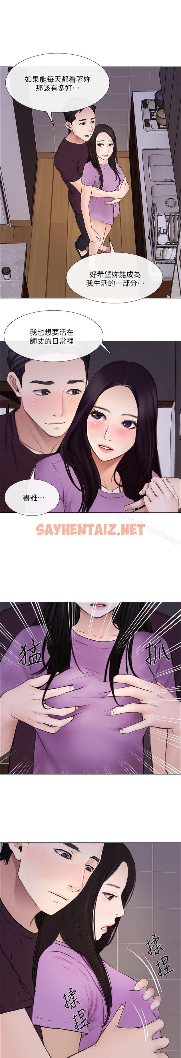 查看漫画人夫的悸動 - 第27話-背著妻子… - sayhentaiz.net中的281981图片