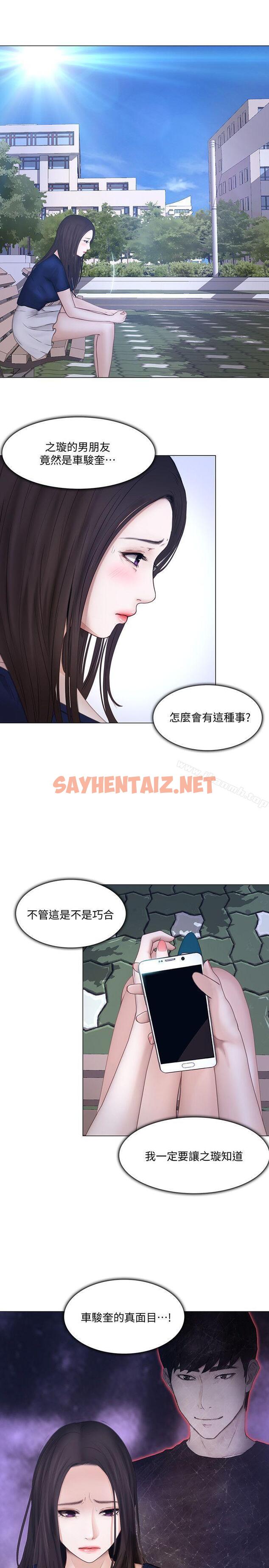 查看漫画人夫的悸動 - 第28話-車駿奎丟出的誘餌 - sayhentaiz.net中的282479图片