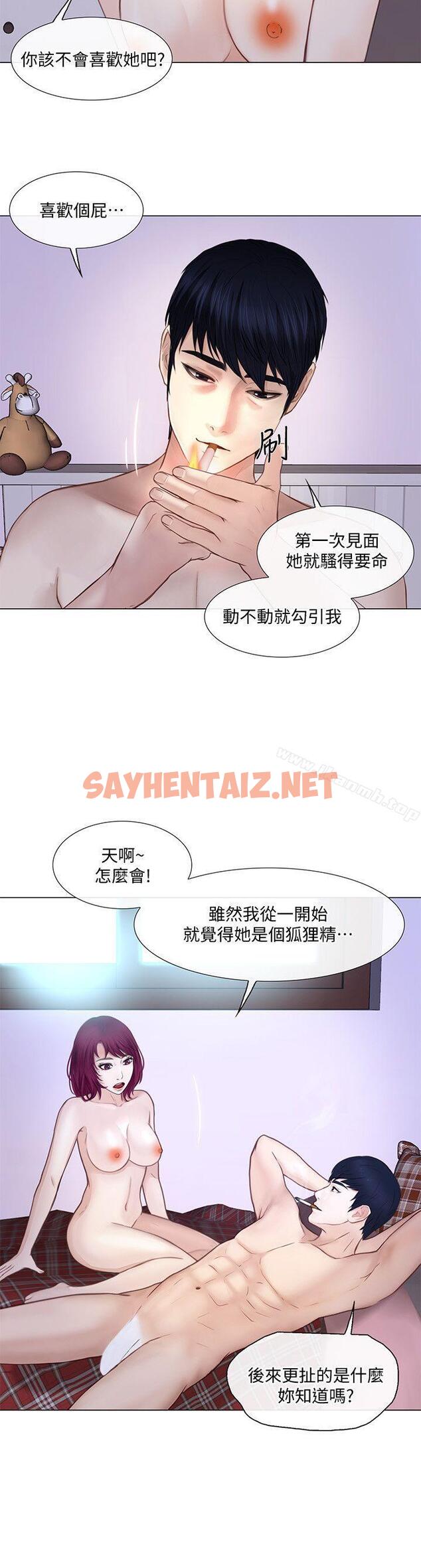 查看漫画人夫的悸動 - 第28話-車駿奎丟出的誘餌 - sayhentaiz.net中的282575图片